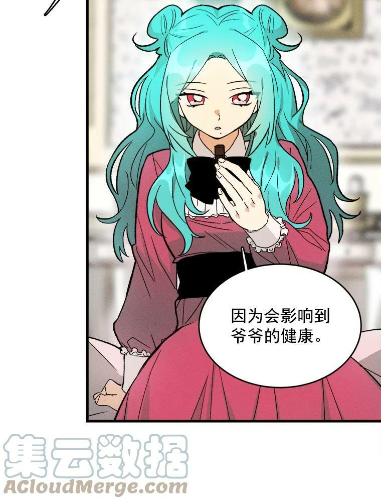 22.家人的关心 第43页
