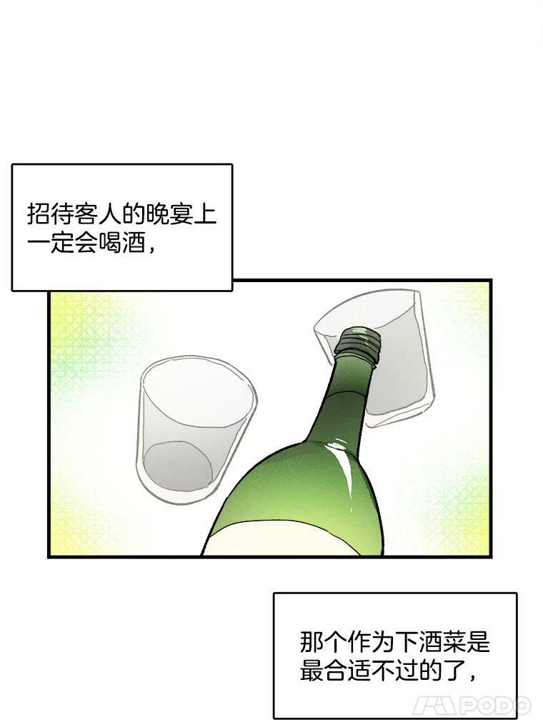 22.家人的关心 第45页