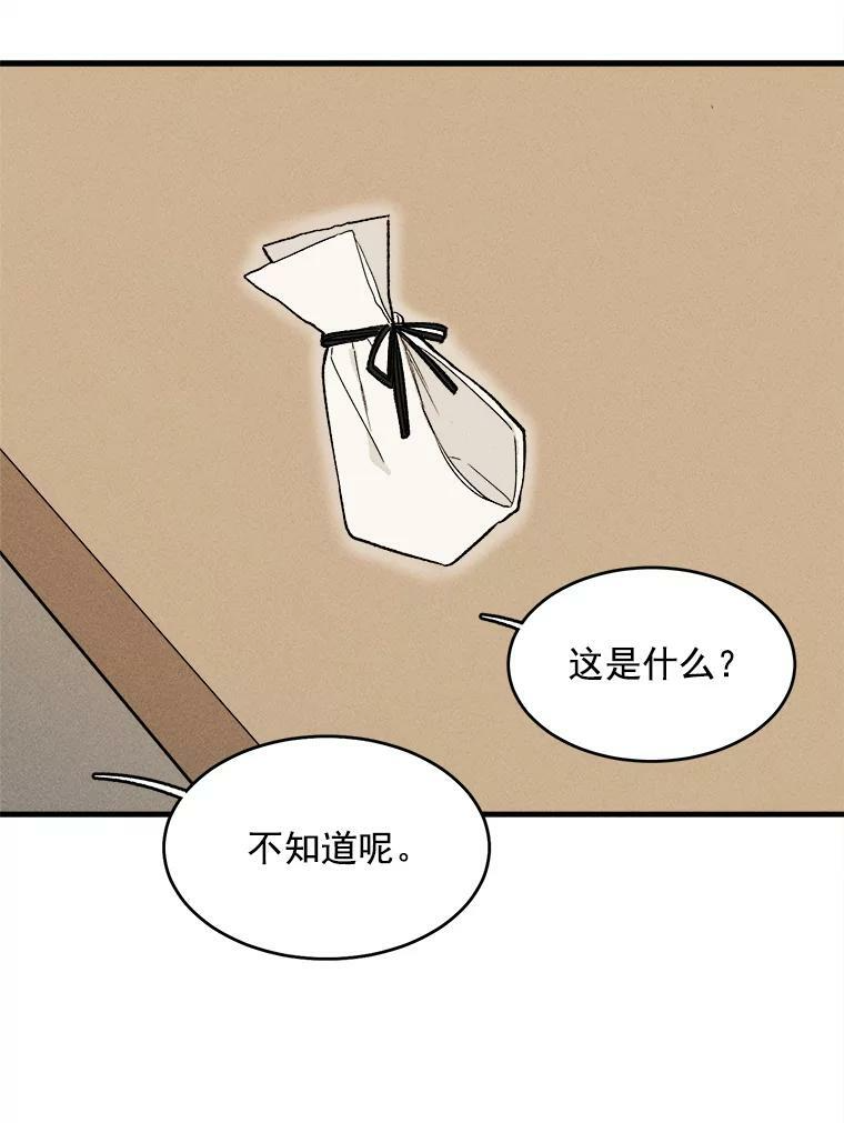 22.家人的关心 第50页