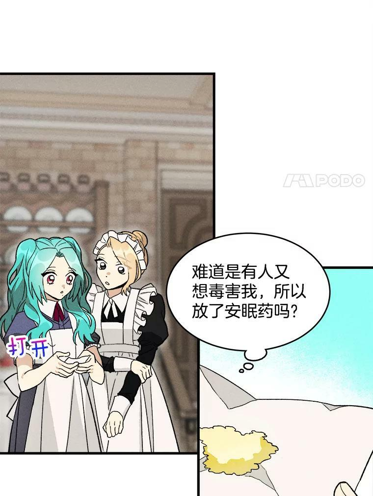 22.家人的关心 第51页