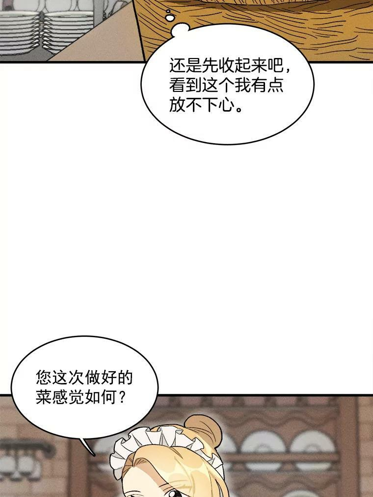 22.家人的关心 第53页