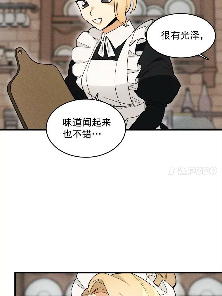 22.家人的关心 第54页