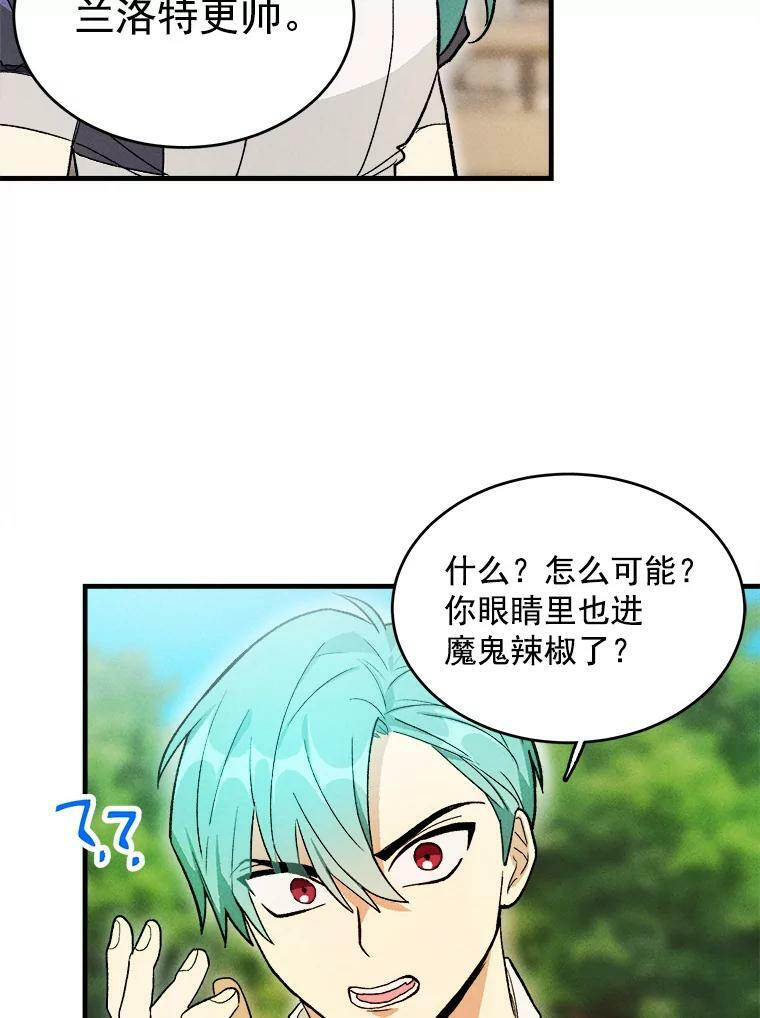 22.家人的关心 第65页
