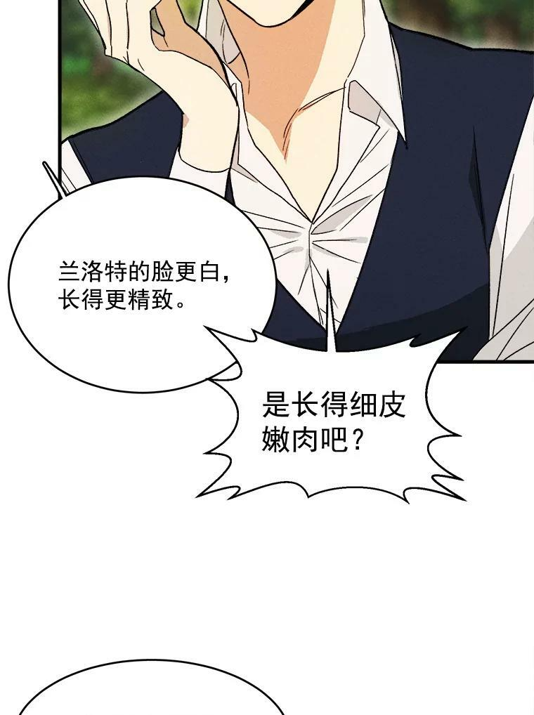 22.家人的关心 第66页