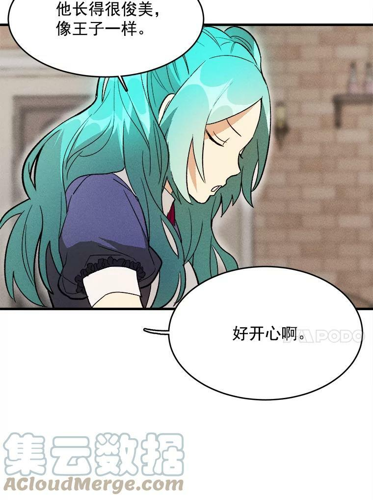 22.家人的关心 第67页