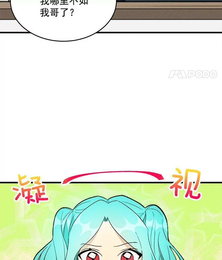 22.家人的关心 第71页