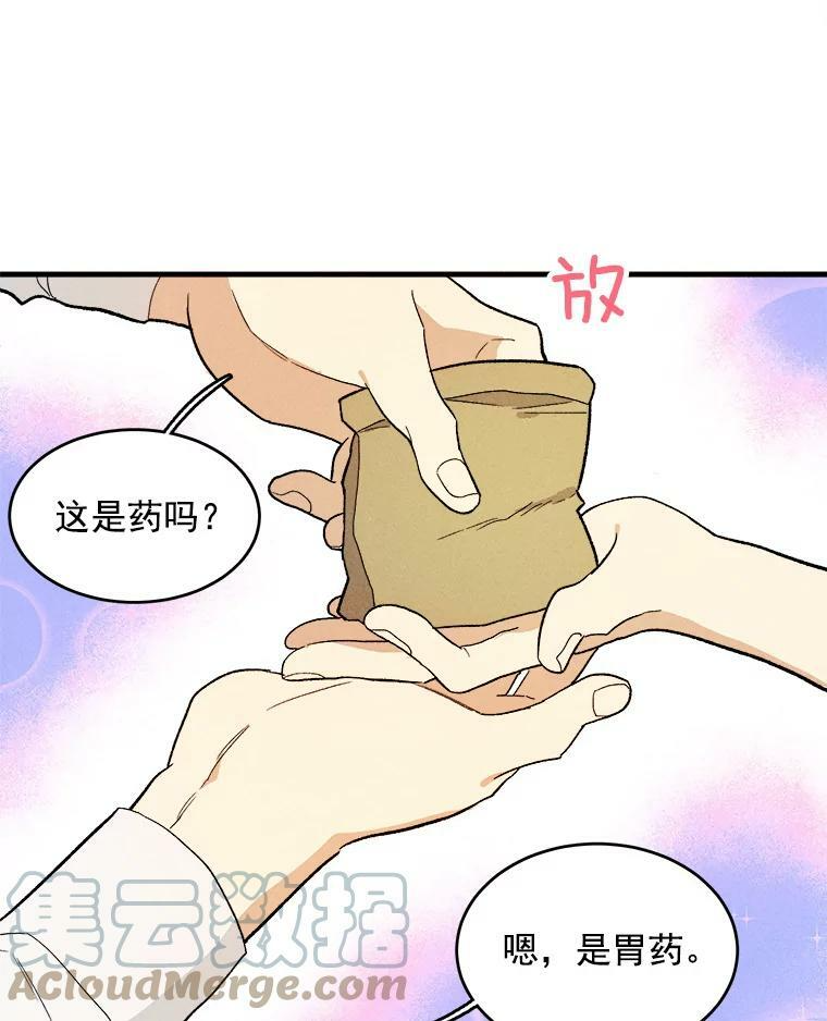 22.家人的关心 第76页