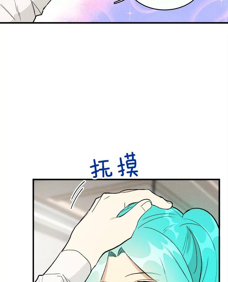 22.家人的关心 第77页