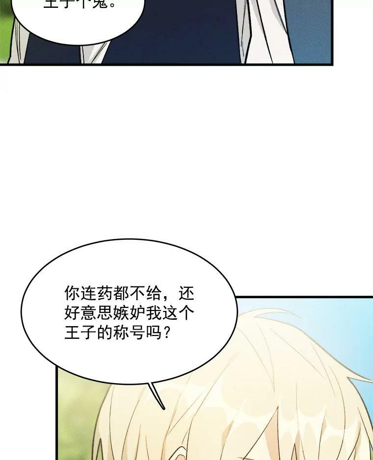 22.家人的关心 第80页