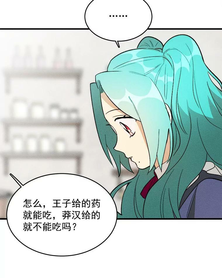 22.家人的关心 第83页