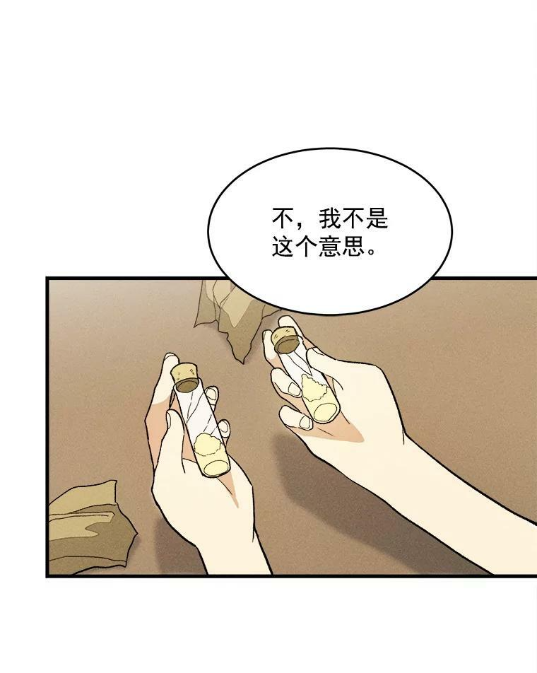 22.家人的关心 第84页