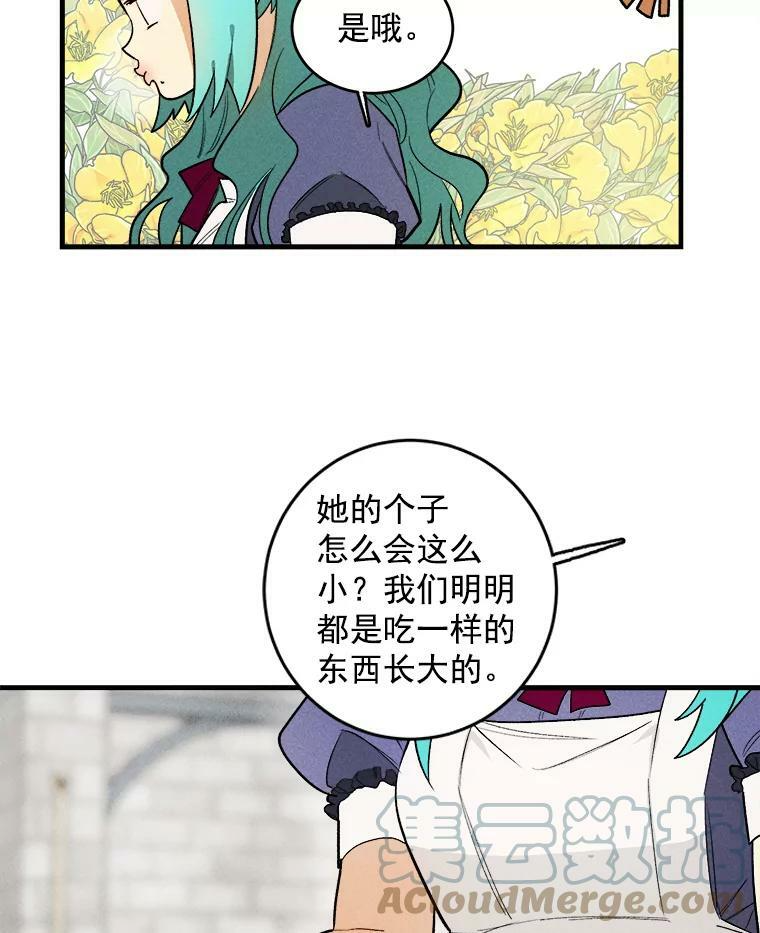 23.突发状况 第16页