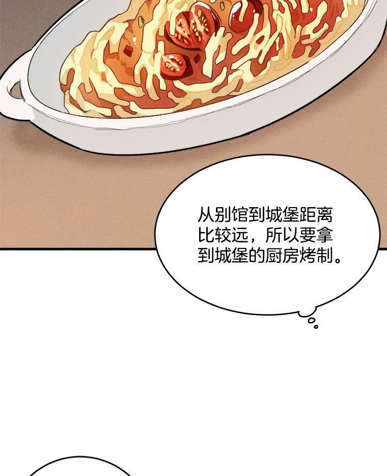 23.突发状况 第20页