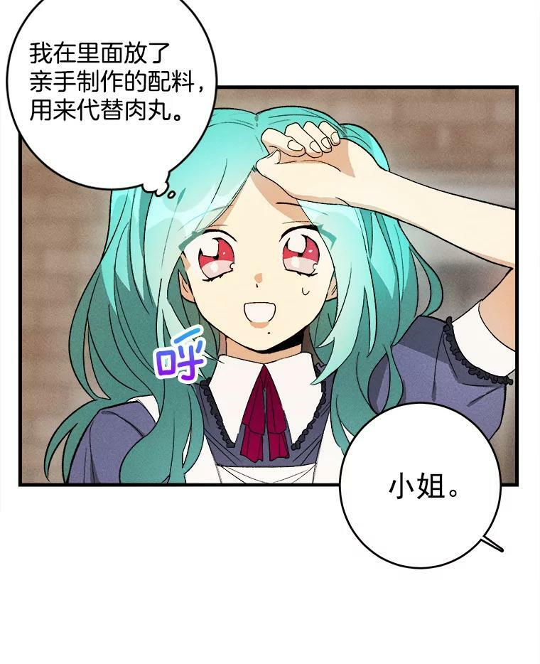 23.突发状况 第21页