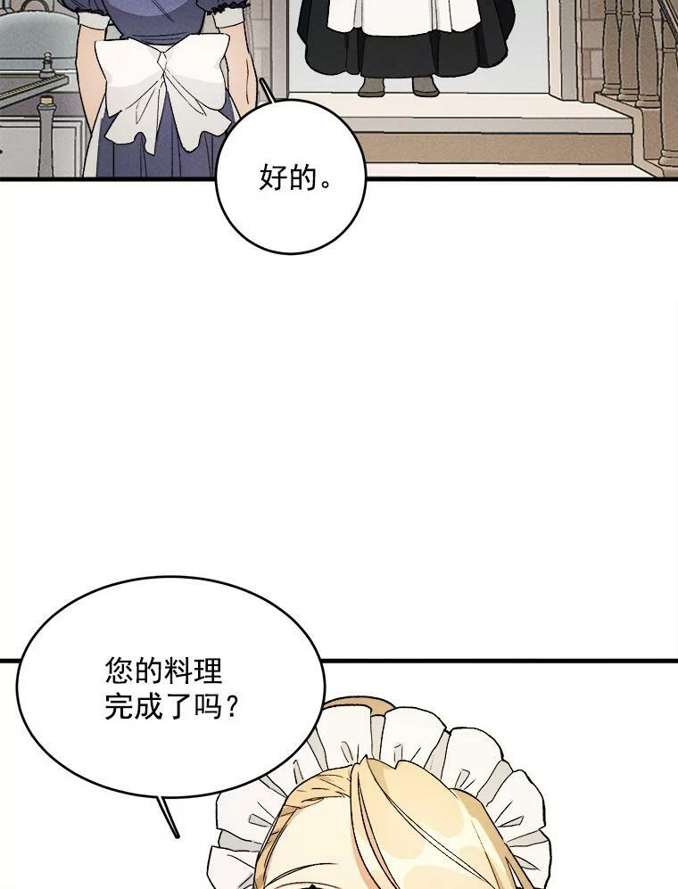 23.突发状况 第23页