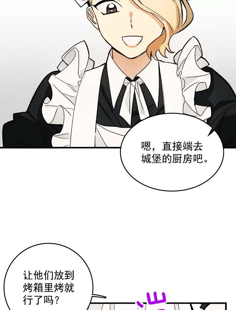 23.突发状况 第24页