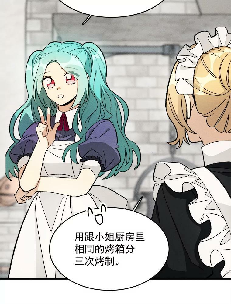 23.突发状况 第26页