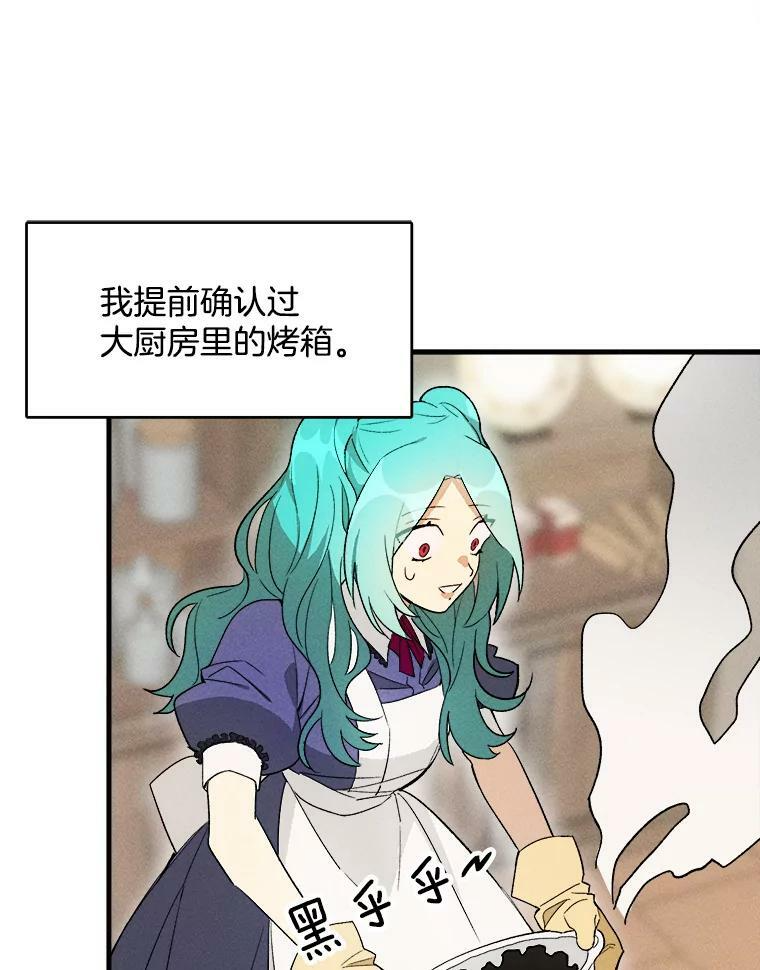 23.突发状况 第27页