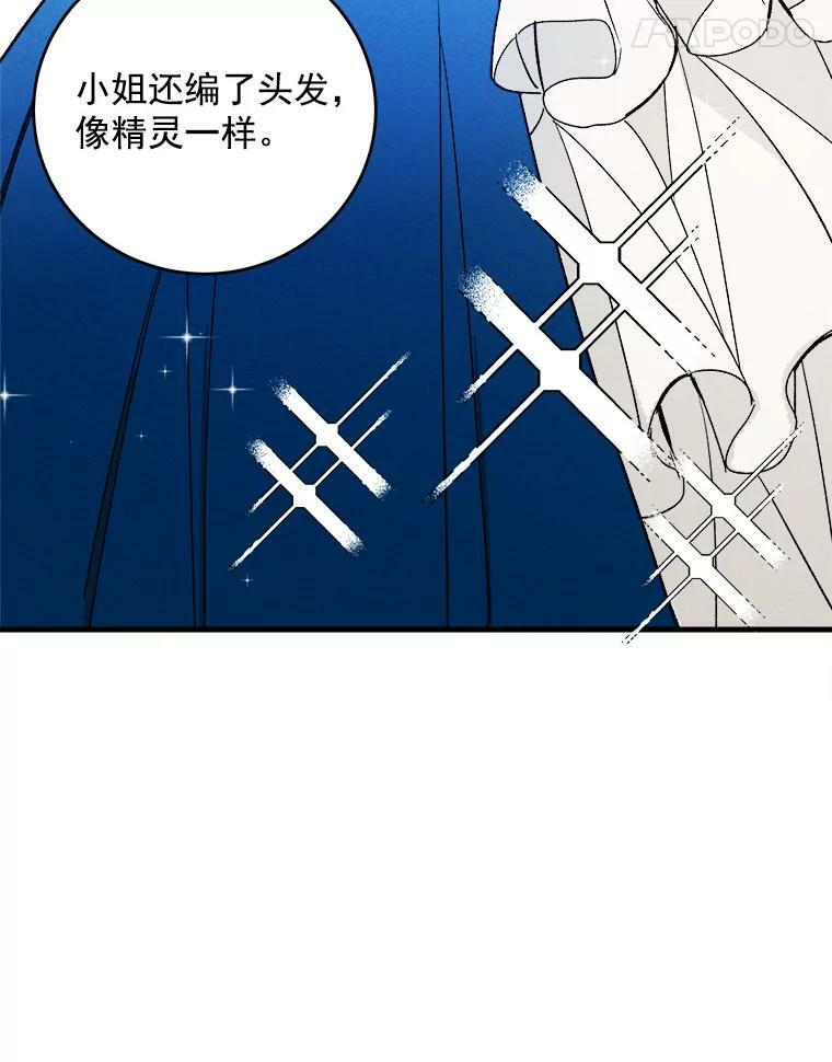 23.突发状况 第32页
