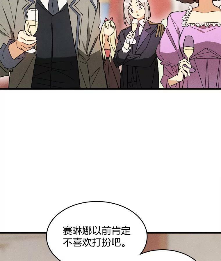 23.突发状况 第36页