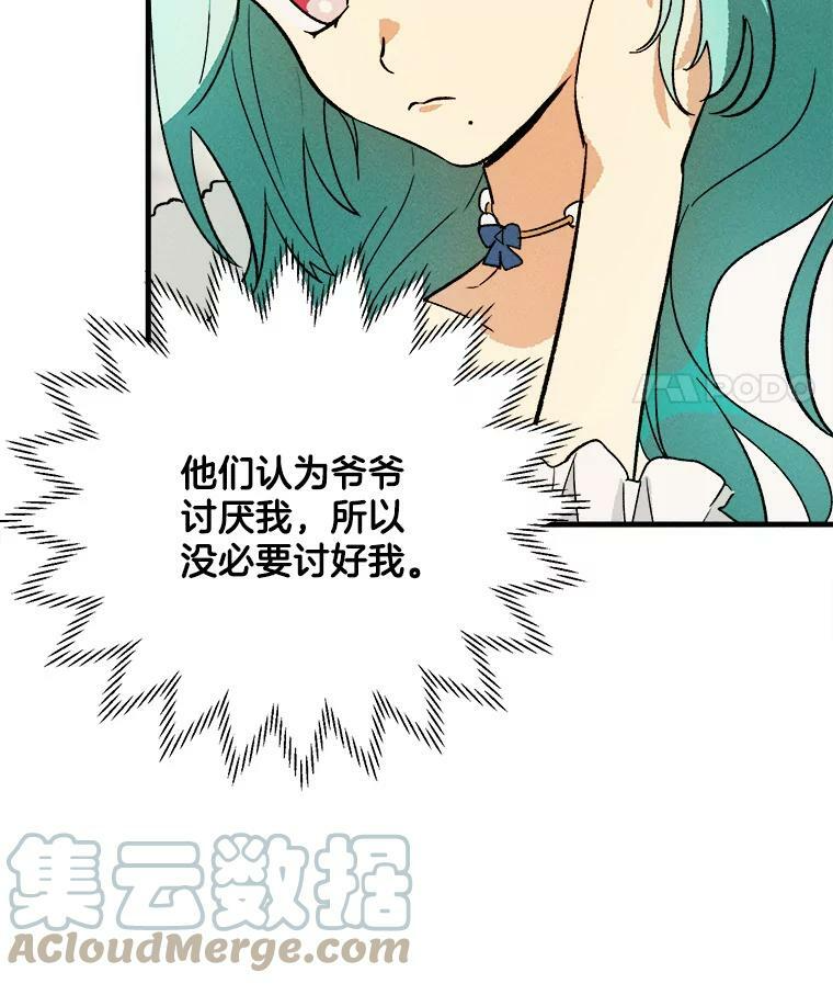 23.突发状况 第46页