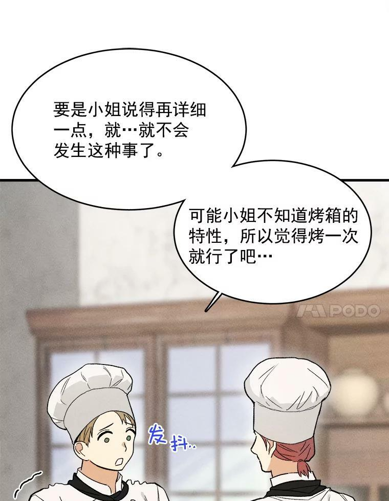 23.突发状况 第53页