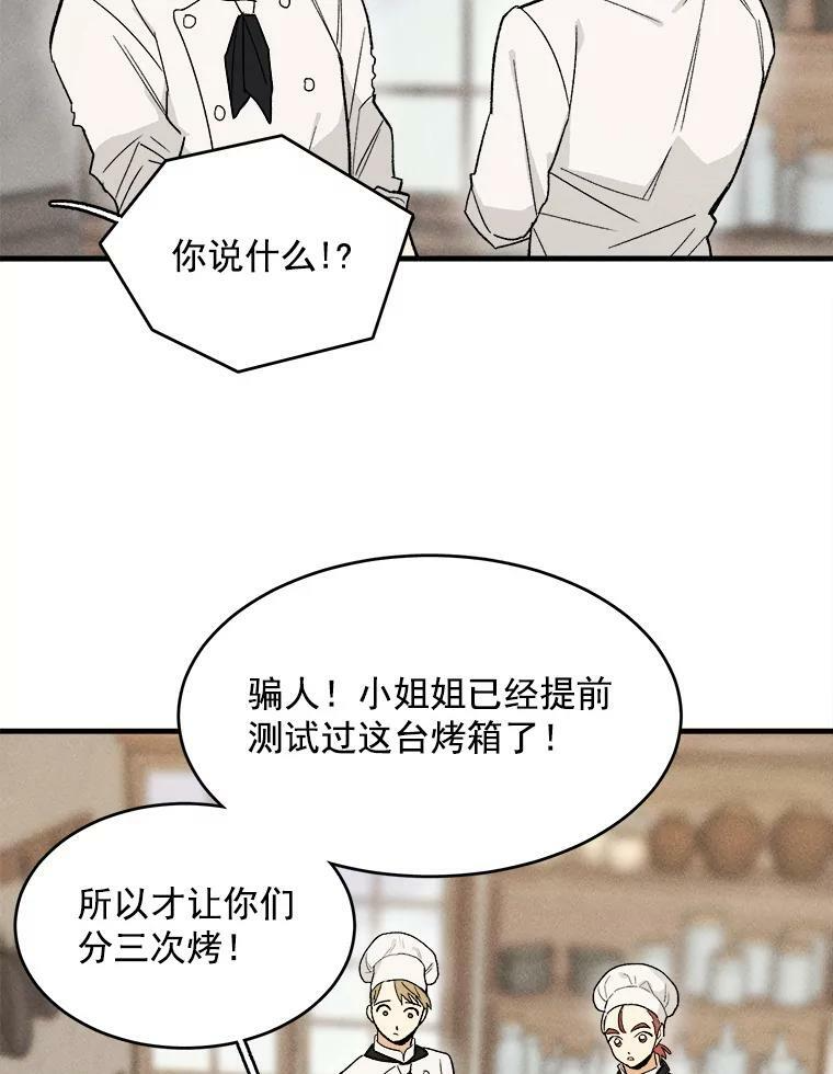 23.突发状况 第54页