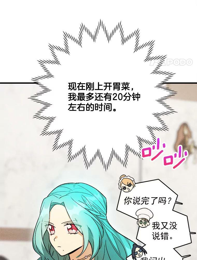 23.突发状况 第60页