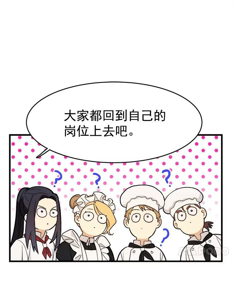 23.突发状况 第66页