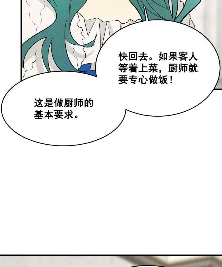 23.突发状况 第68页