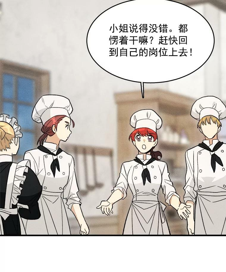 23.突发状况 第69页