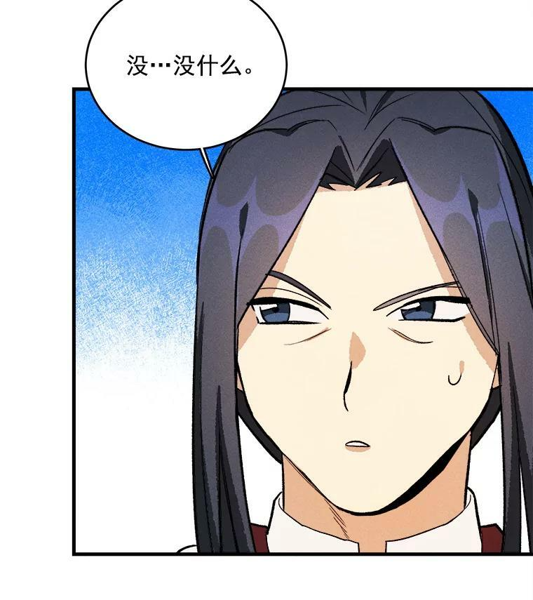 23.突发状况 第75页