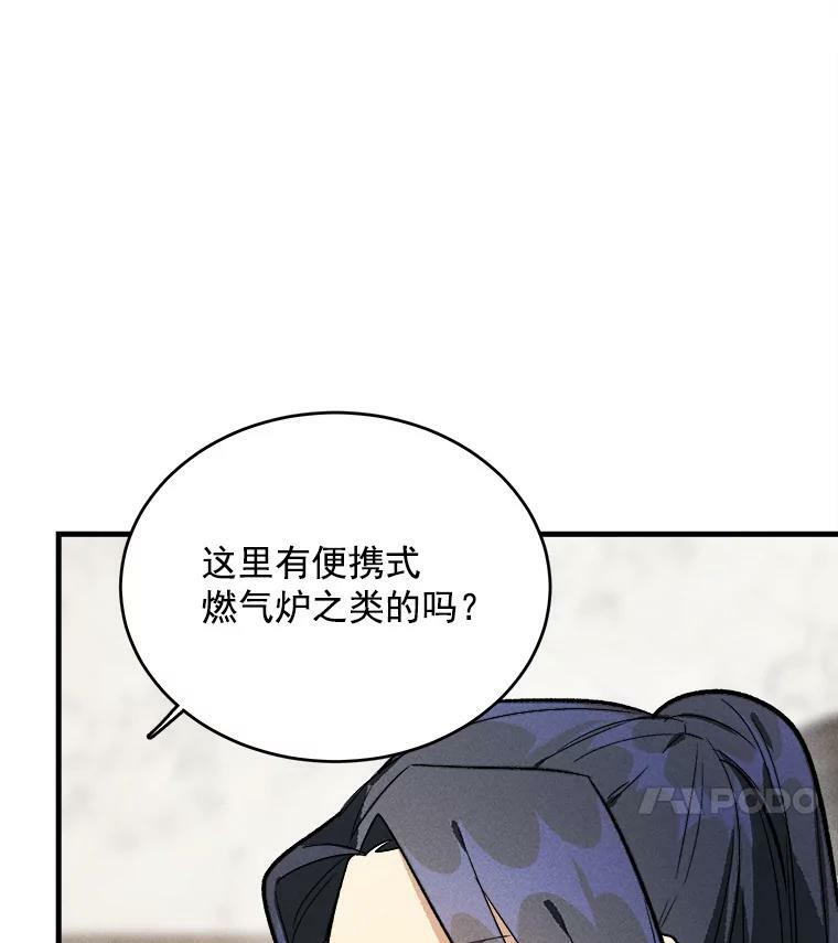 23.突发状况 第77页