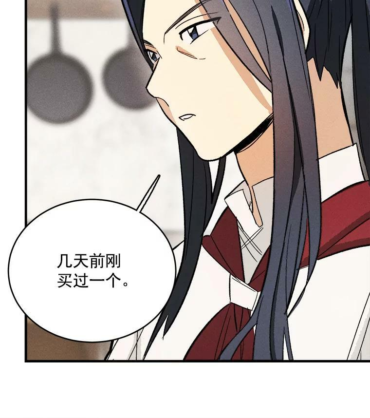 23.突发状况 第78页