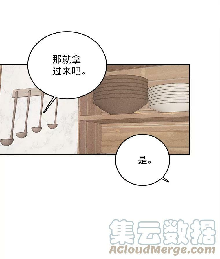 23.突发状况 第79页