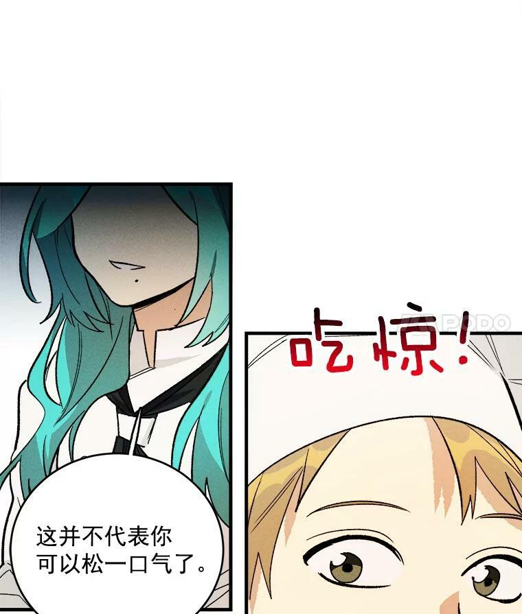 23.突发状况 第81页