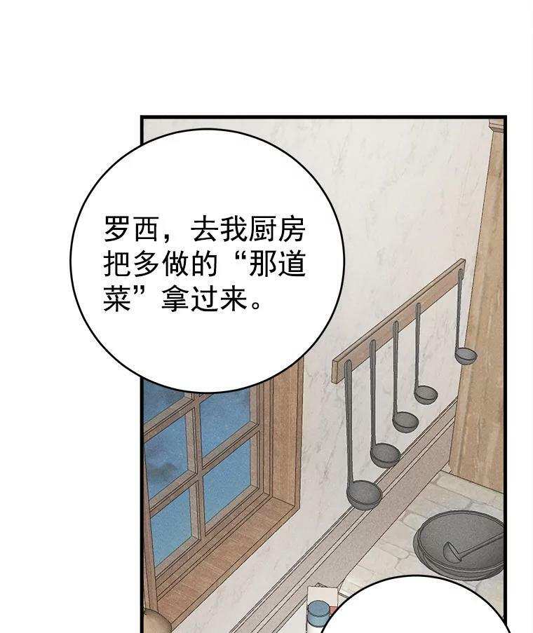 24.料理成功 第3页