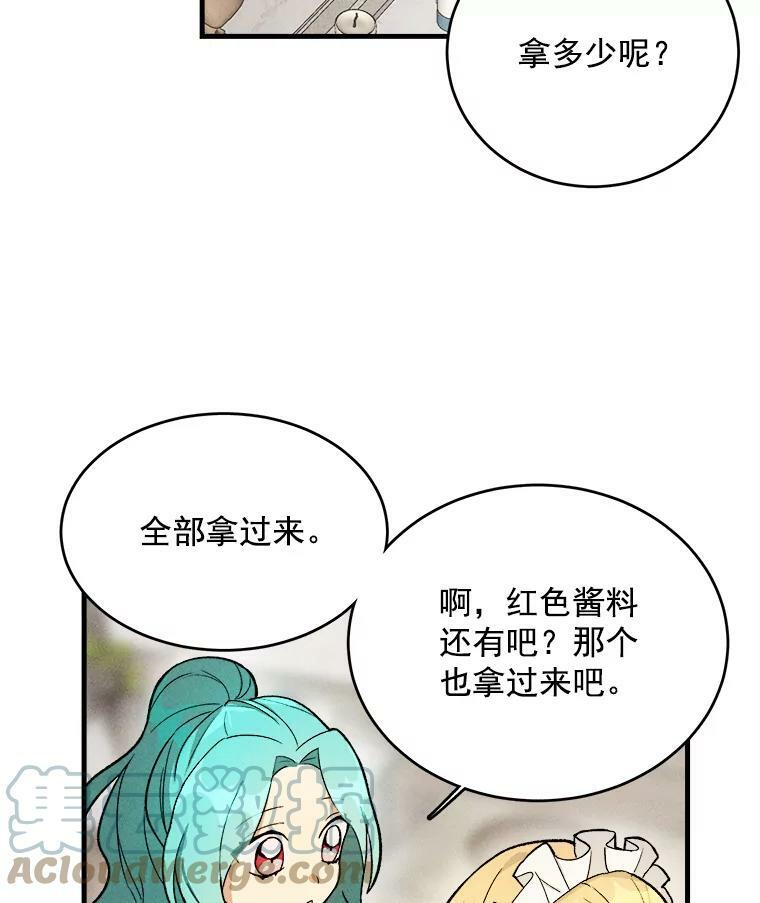 24.料理成功 第4页