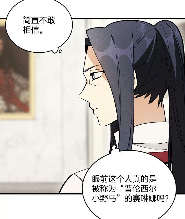 24.料理成功 第6页