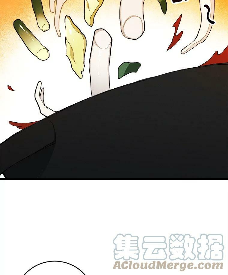 24.料理成功 第13页
