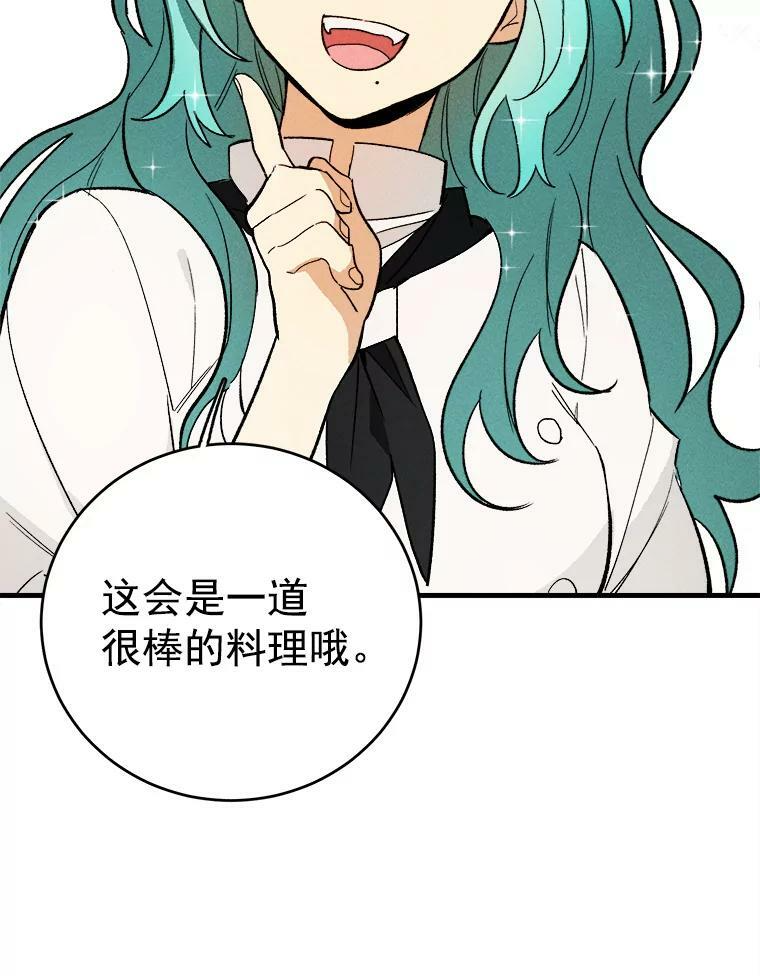 24.料理成功 第18页
