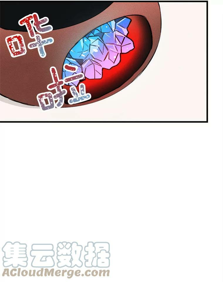 24.料理成功 第25页