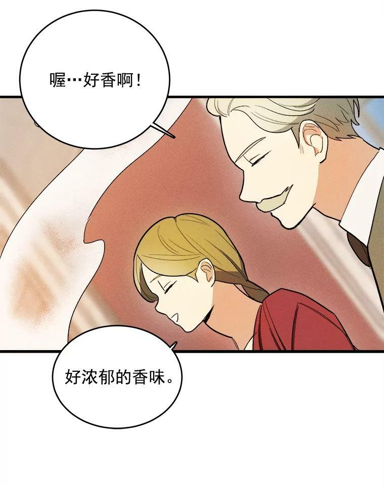 24.料理成功 第27页