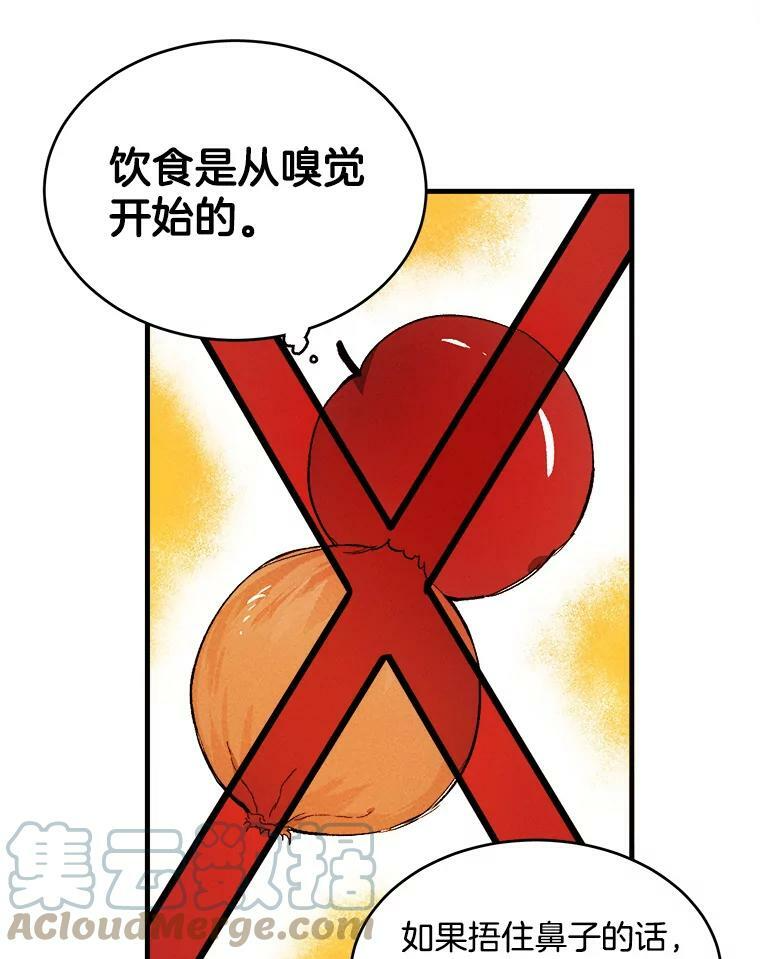 24.料理成功 第31页