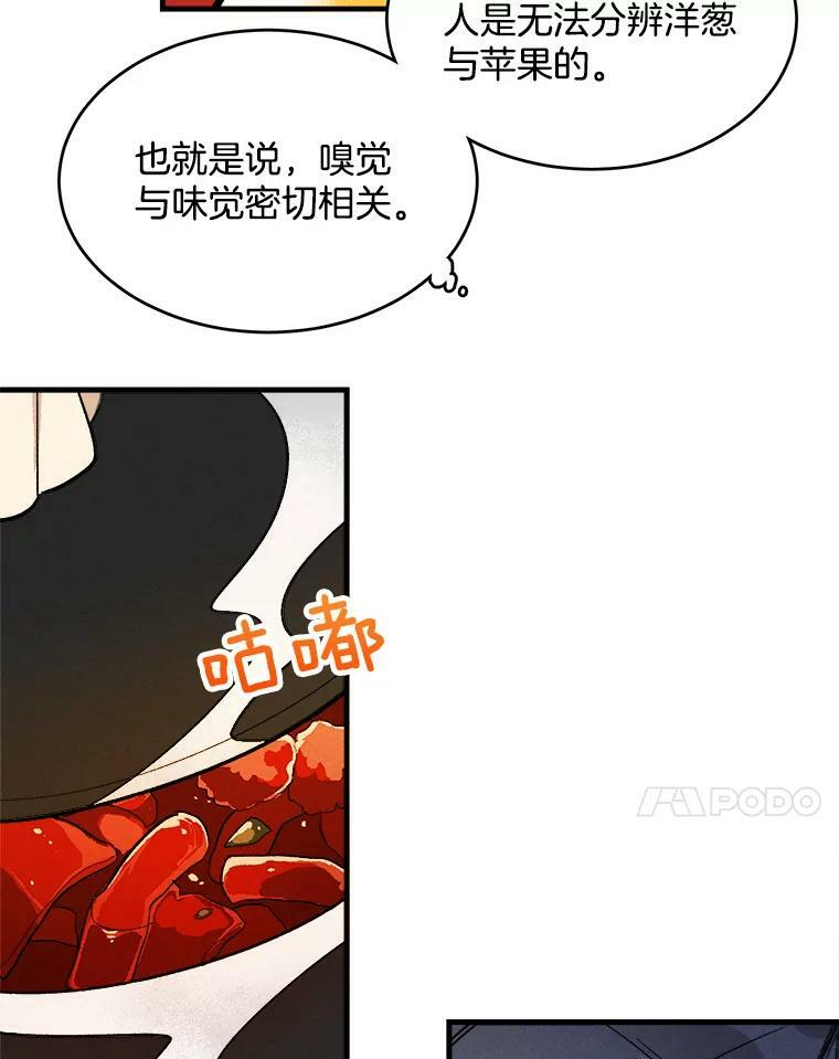 24.料理成功 第32页