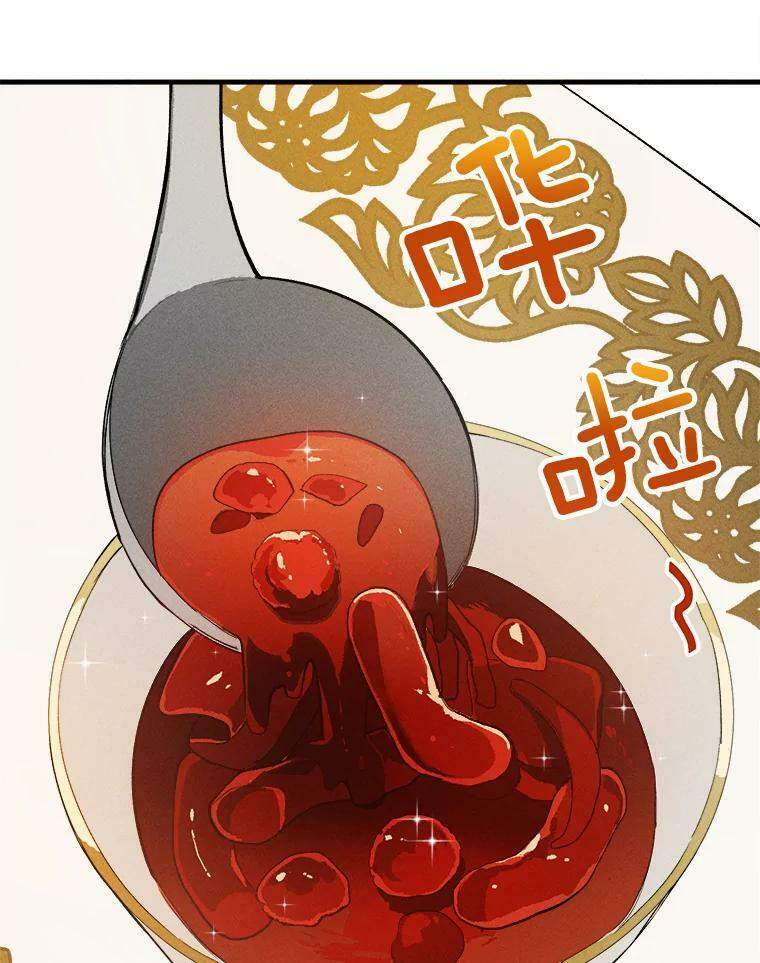 24.料理成功 第35页