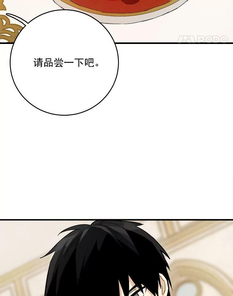 24.料理成功 第36页