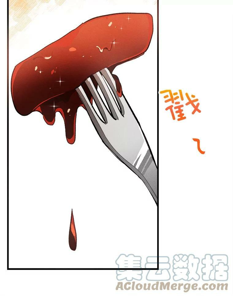 24.料理成功 第40页
