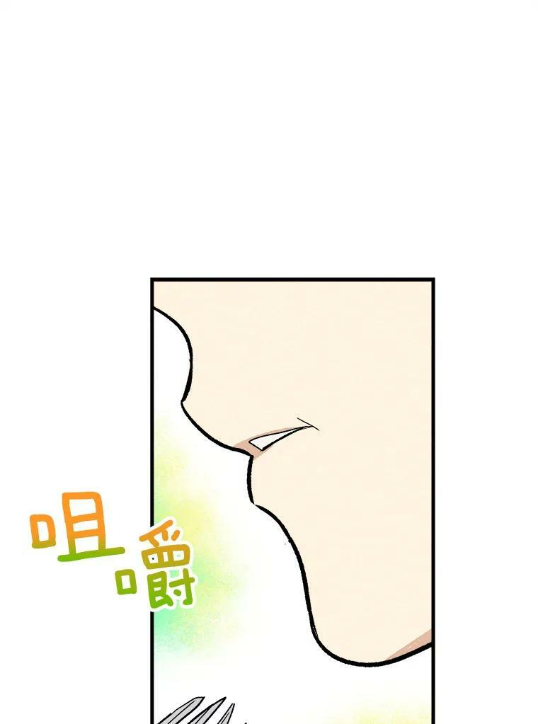 24.料理成功 第41页