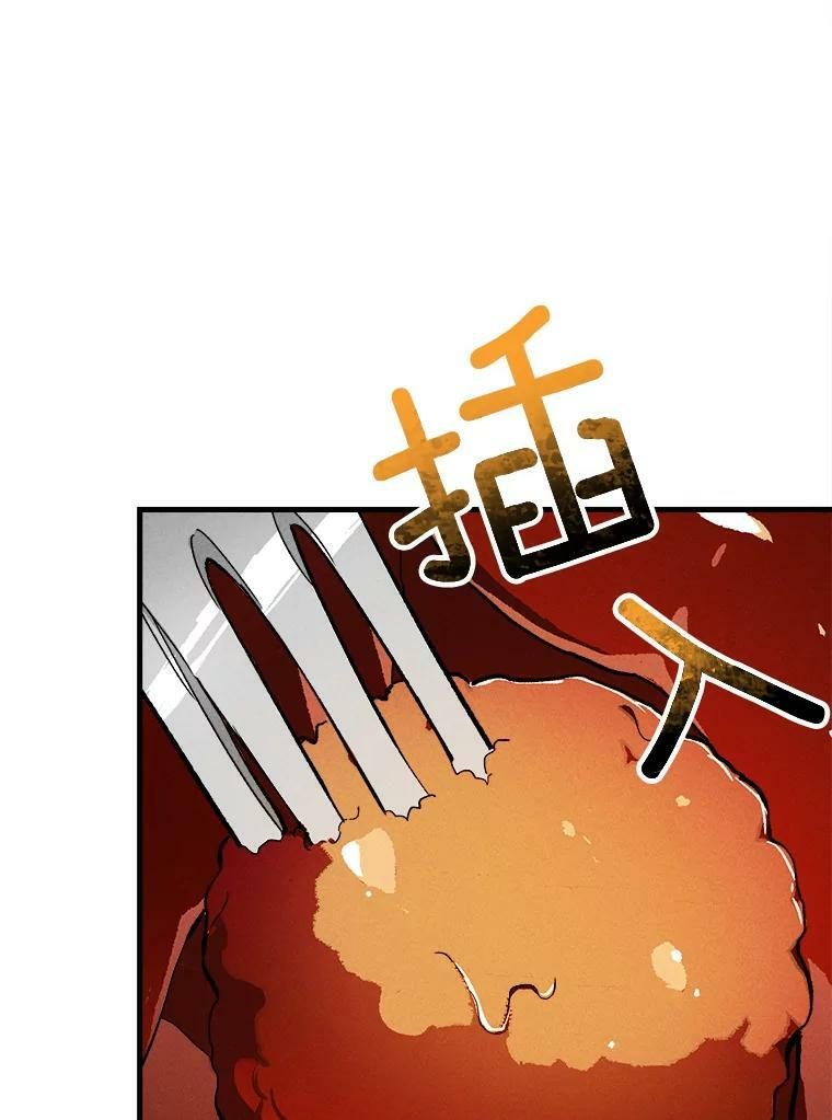 24.料理成功 第44页